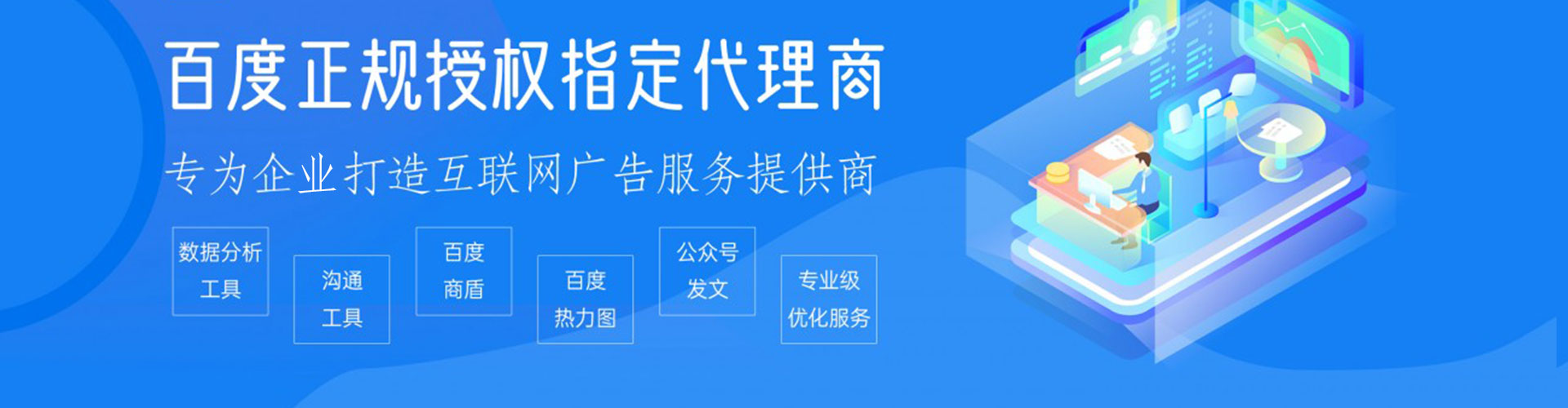 卫滨推广竞价