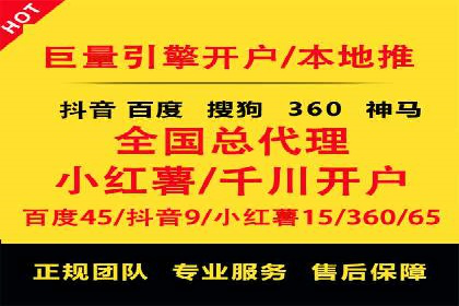 竞价推广开户费用一览：案例分析告诉你